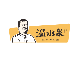 烤肉云浮炖汤品牌温水泉餐饮LOGO设计_惠州餐饮空间设计_佛山餐饮物料设计