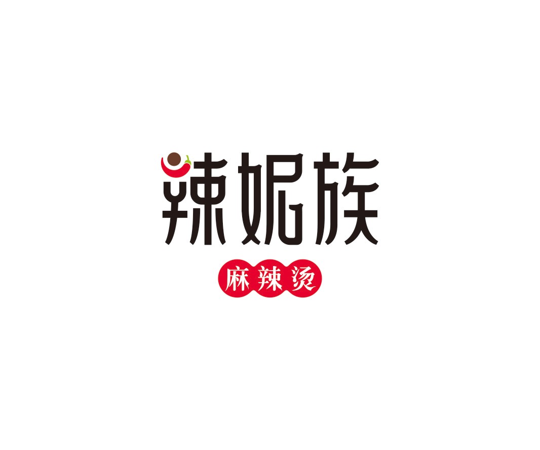 烤肉辣妮族麻辣烫品牌命名_广州餐饮品牌策划_梧州餐厅品牌升级_茂名菜单设计
