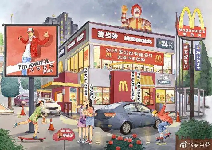 烤肉麦当劳虚拟餐厅开启元宇宙，是战略布局还是策划营销？